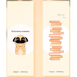 Закладка «Класнюча книжка»