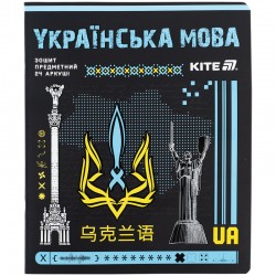 Зошит предметний Українська Мова, 24 аркуші, ЛІНІЯ Cyber