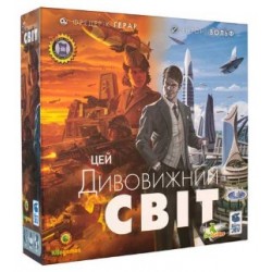 Настільна гра Цей дивовижний світ