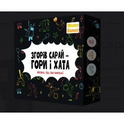 Згорів сарай, гори і хата (0025)