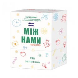 Між нам. Teenagers (0027)