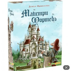 Настільна гра Майстри фортець