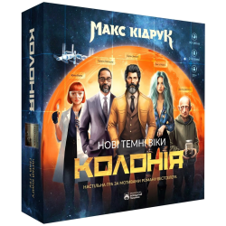 Нові Темні Віки. Настільна гра 