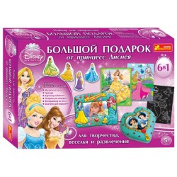 Великий подарунок для дівчаток 
