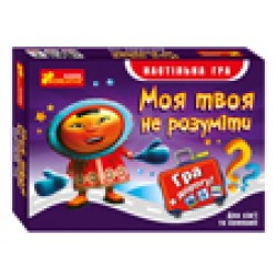 Настільна гра 