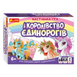 Настільна гра 