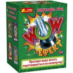 Наукова гра «WOW ефект»