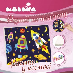Розпис по полотну 