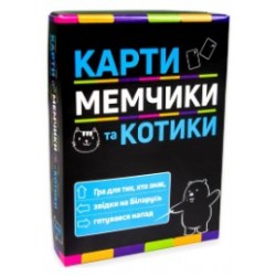 Настільна гра Strateg Карти мемчики та котики розважальна патріотична українською мовою (30729)