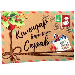 Настільна гра Strateg Календар корисних справ українською мовою (30297)