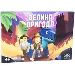 Настільна гра Strateg Велика пригода бродилка українською мовою (30780)