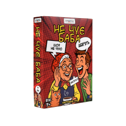 Настільна гра Strateg Не чує баба (30948)