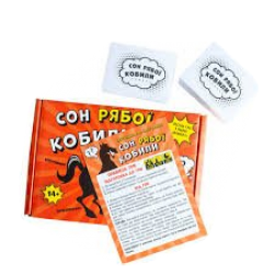 Настільна гра «Сон рябої кобили»