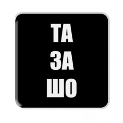 3D стікер 