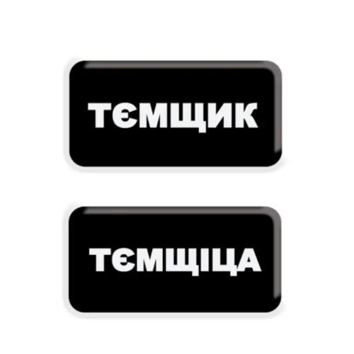 Обложка 3D-стікер  3D-стікер