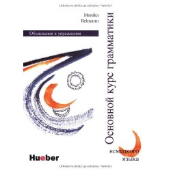 Grundstufengrammatik fur DaFBilingual Russian edition