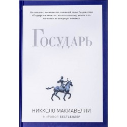 Государь