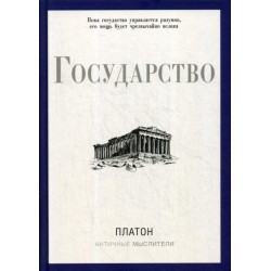 Государство