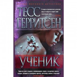 Ученик