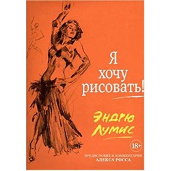 Я хочу рисовать!