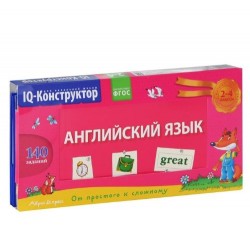 Перекидное табло. Английский язык. 2-4 классы