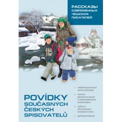 Рассказы современных чешских писателей (на чешск. яз)