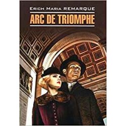Триумфальная арка (кн.для чтения на нем.яз)