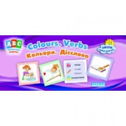 ABC Коллекція карток Colours Verbs