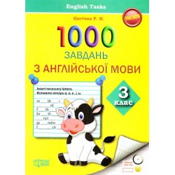 1000 завдань з анг.мови 3-кл