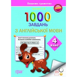 1000 завдань з анг.мови 4-кл