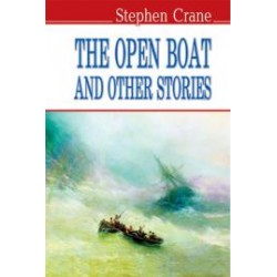 Open Boat and Other Stories = Човен у відкритому морі (м'яка обкл.)
