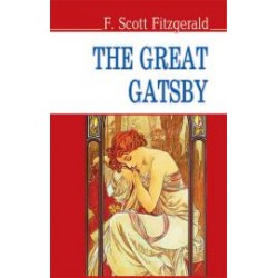 Great Gatsby = Великий Гетсбі (м'яка обкл.)