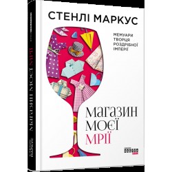 PROCREATORS: Магазин моєї мрії (у)