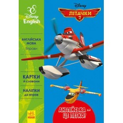 Обложка Дисней. Англійська - це легко.  Літачки (УА) Дисней. Англійська - це легко.  Літачки (УА)