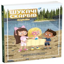 Шукачі скарбів. Книга 03. Острів Літо