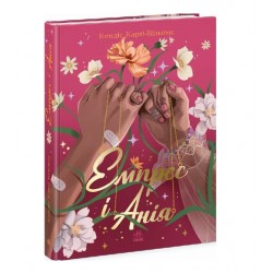 Емпрес і Анія (у)