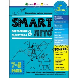 Тренувальний зошит. SMARTліто. Іду у 3 клас (у)