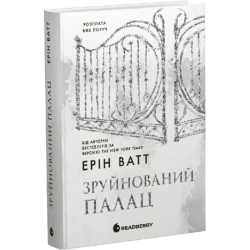 Родина Роялів. Книга 3. Зруйнований палац