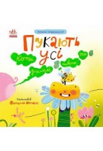Нічого страшного. Пукають усі. Коти, джемлі і навіть... ти! (у)