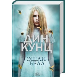 Эшли Белл