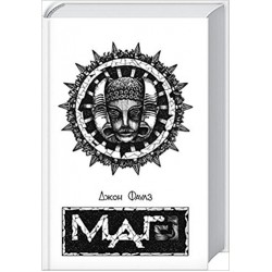 Маг
