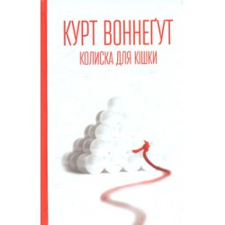 Колиска для кішки