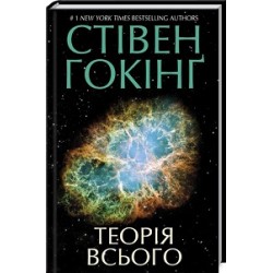 Теорія всього