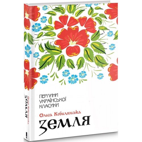 Обложка Земля Земля
