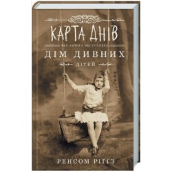 Карта днів
