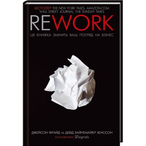 Обложка Rework. Ця книжка змінить ваш погляд на бізнес Rework. Ця книжка змінить ваш погляд на бізнес