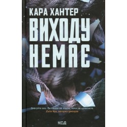 Обложка Детектив Адам Фоулі. Книга 03. Виходу немає Детектив Адам Фоулі. Книга 03. Виходу немає
