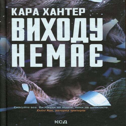 Обложка Детектив Адам Фоулі. Книга 03. Виходу немає Детектив Адам Фоулі. Книга 03. Виходу немає