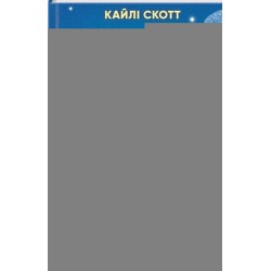 Останні дні Лайли Гудлак