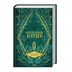 Темні Елементи. Книга 2. Крижаний дотик